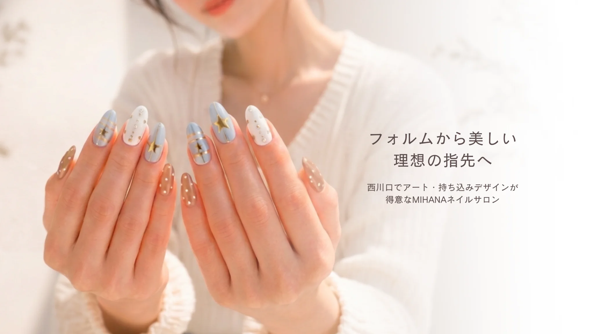 立体的なパーツを使ったアートネイルの手元